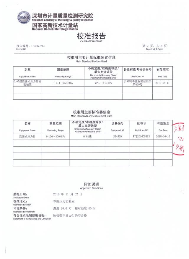 气密性测试仪