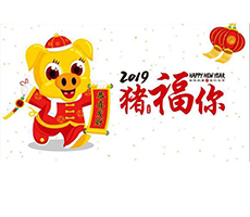 “翘首盼春”——海瑞思科技为员工家属送上新年祝福