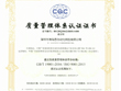 喜报：热烈祝贺海瑞思荣获ISO9001认证