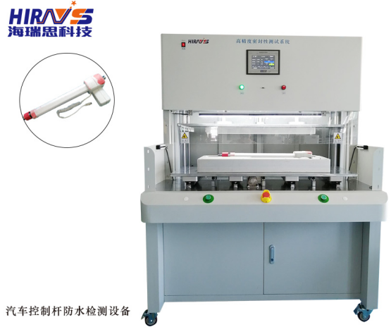 汽车控制杆防水检测设备