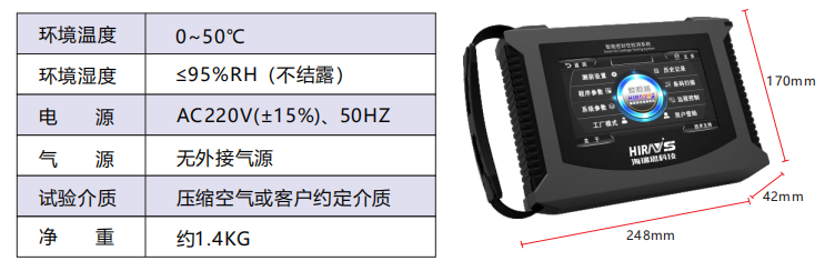 HS灵动系列仪器