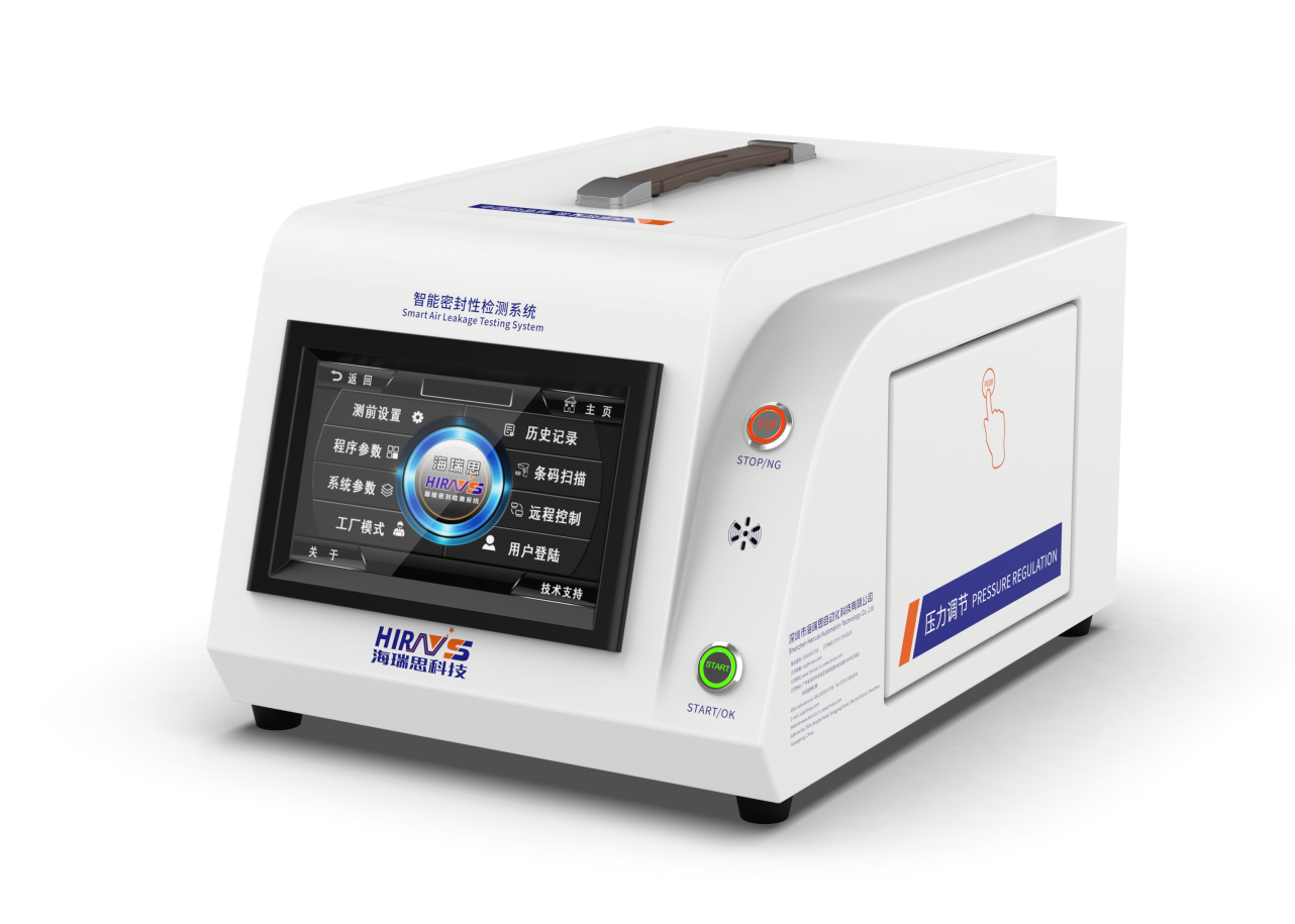 海瑞思HC系列气密性检测仪器