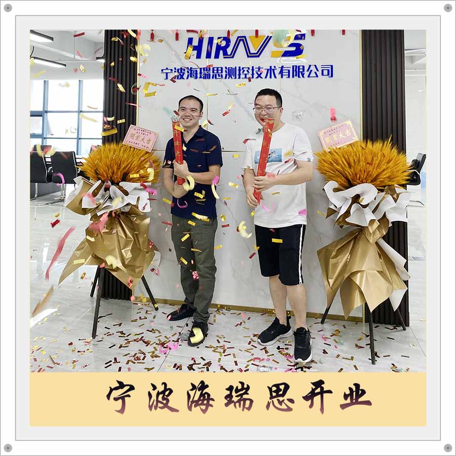 再择一城，宁波海瑞思于今天正式开业