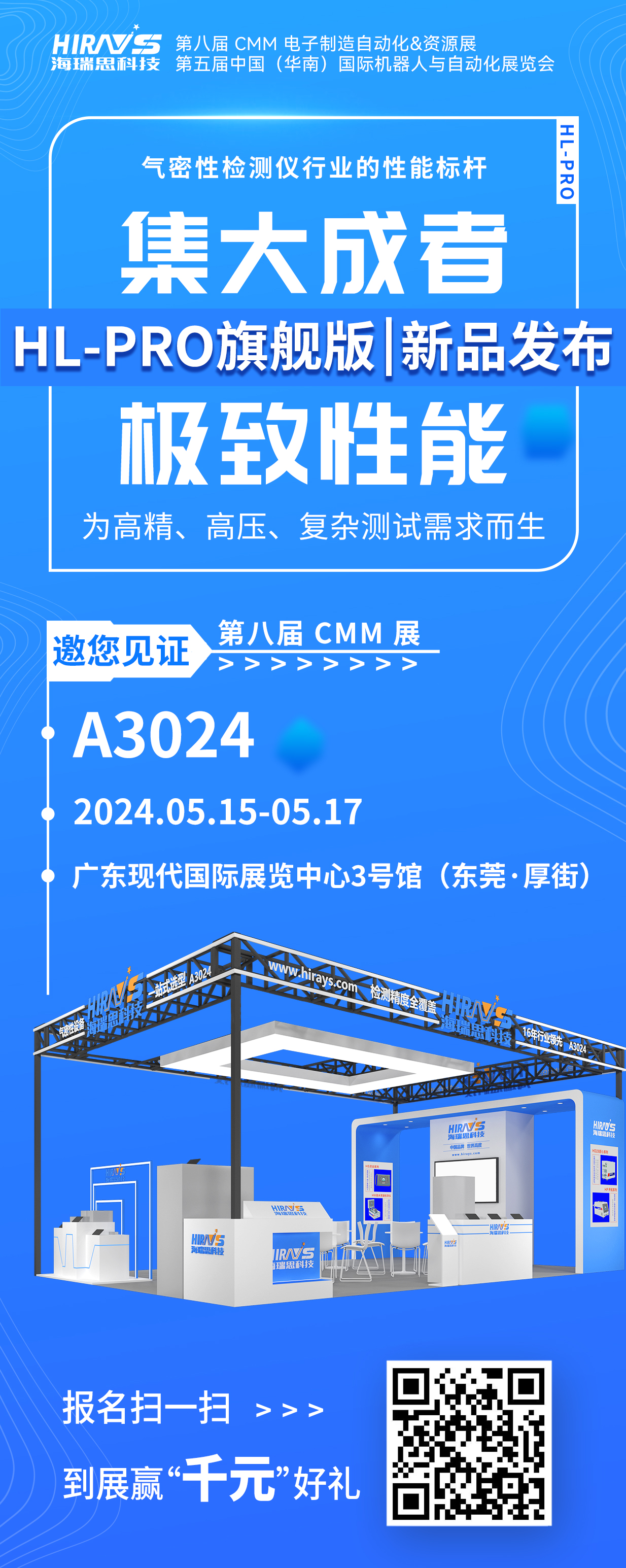 邀请函海报(1).jpg