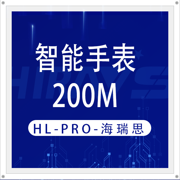 深潜200米！海瑞思HL-Pro突破2MPa气密检测难关