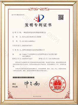 氦质谱检测发明专利