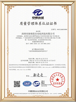 质量管理体系认证证书