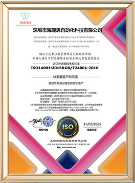 ISO 14001