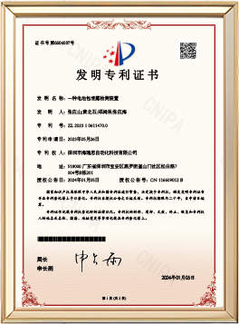 电池泄漏检测装置