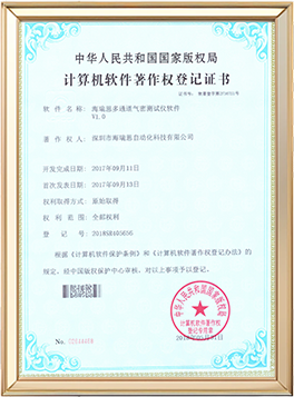 多通道测试控制系统