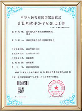 防水透气膜检测