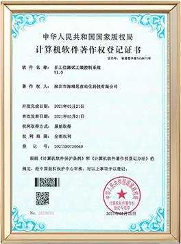 多工位测试控制系统