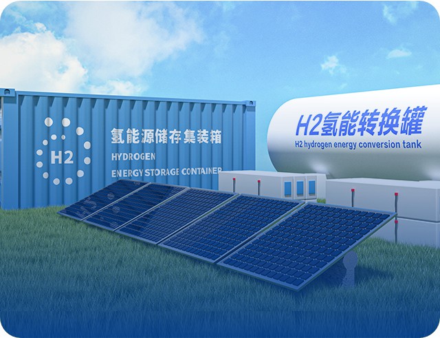 氢能源-应用案例