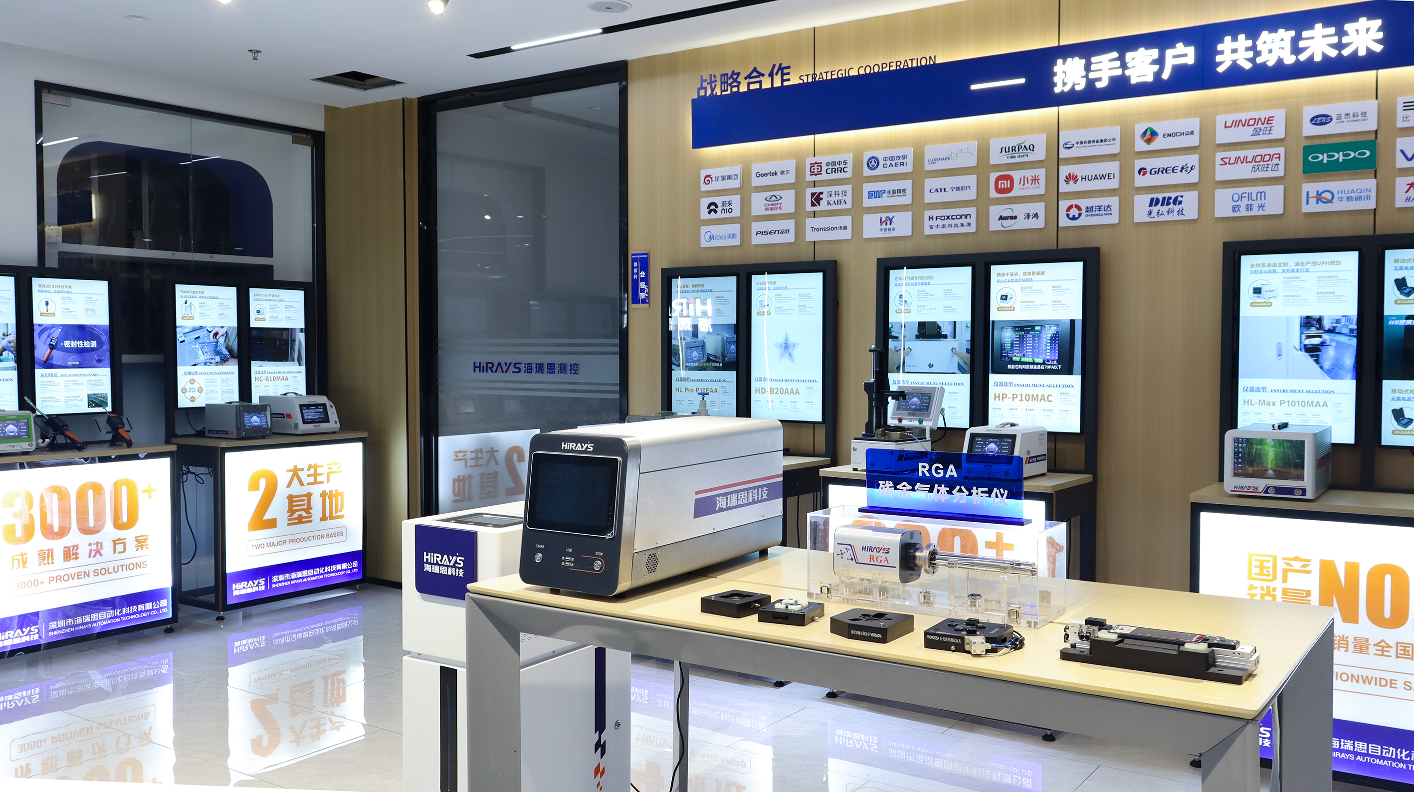 东莞公司——产品展厅