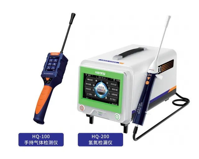 氢氮检漏仪.png
