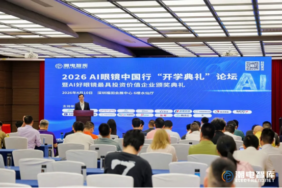 1775870785746672.png AI眼镜.png