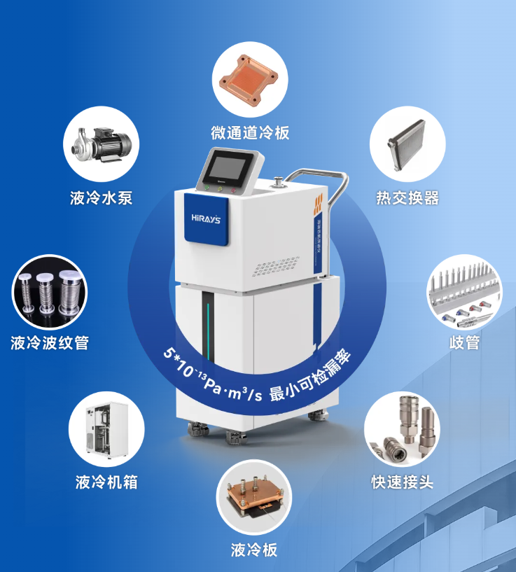 1778569971621301.png 液冷部件.png